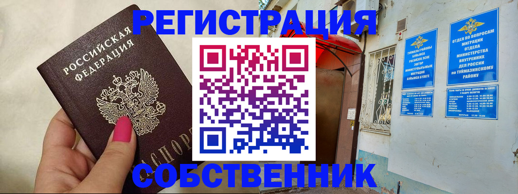 регистрация для школы в Железногорске