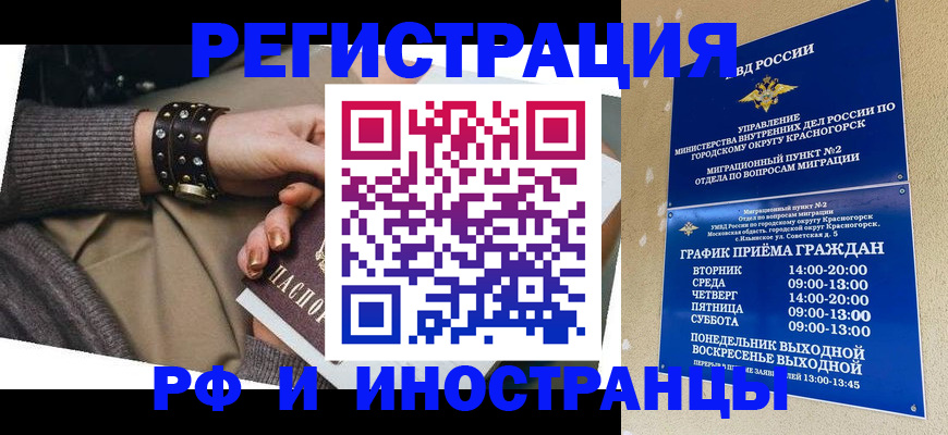 регистрация для дет. сада в Железногорске
