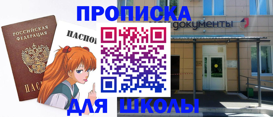 прописка иностранных граждан в Железногорске