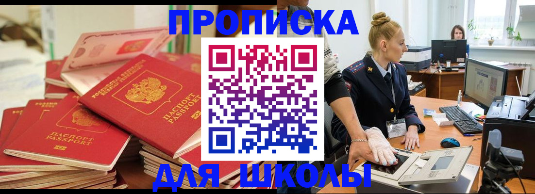 временная регистрация в Железногорске